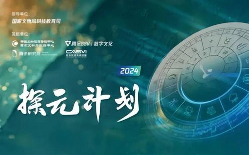 中国文物信息咨询中心项目入选世界互联网大会文化遗产数字化案例集，开启文化遗产保护新篇章