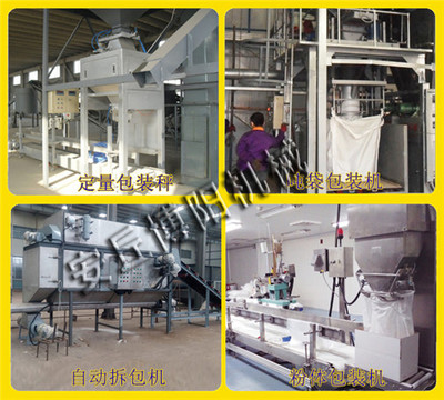 无机盐自动破袋与拆包设备专业供应商——万通商务网